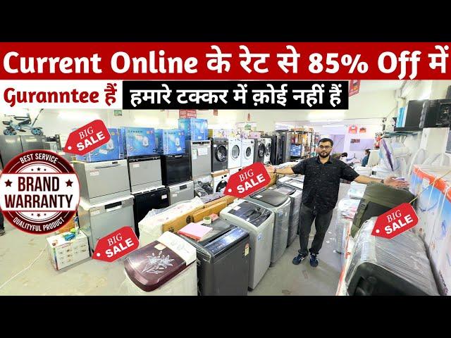 Online से 85% सस्ता, Cheapest Electronics & home appliances, AC, Fridge, WM, Geyser, Led Tv, Fan