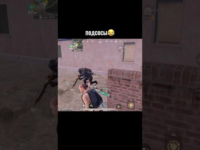 Весело в штурме#pubgmobile #metroroyal #pubg #pubgmetroroyal #метророяль #пабг