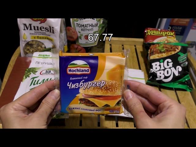 БОЛЬШАЯ закупка в магазине Ашан. Покупка продуктов)))