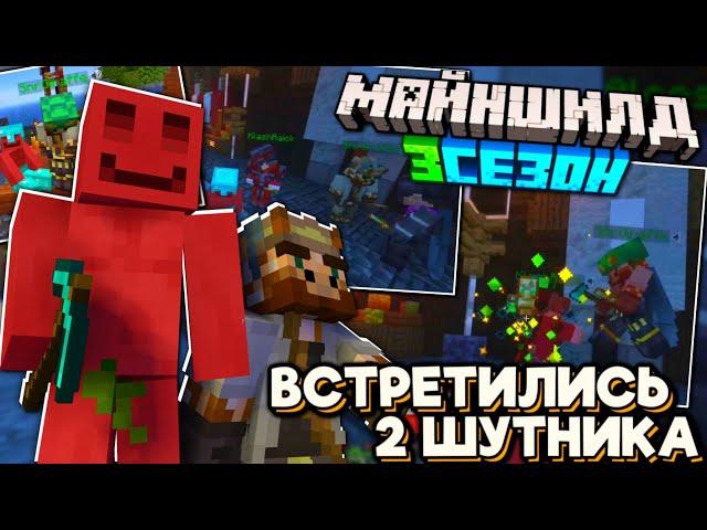 ЖИРАФ Рассказывает БЛСу КАК ВЫЖИВАТЬ! БУЛЯТ КЛЭШРЕЙКА! Майншилд 3