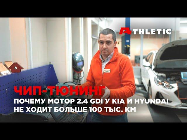 Как увеличить ресурс двигателя 2.4 gdi на примере Hyundai Sonata (Kia Optima)