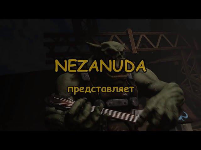 ОРКИ/ГАНТЕЛИ/РОК КОНЦЕРТ/NEZANUDA/15 минут веселья/Пятница/Махи и Домкраты