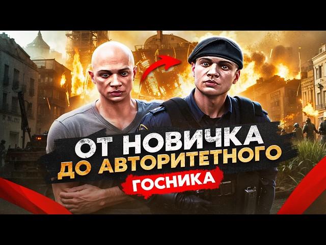 ОТ БОМЖА СО СПАВНА ДО АВТОРИТЕТНОГО ГОСНИКА в ГТА 5 РП / MAJESTIC RP