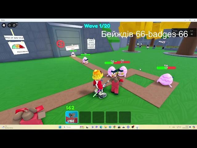 Playing Roblox with me!!!!