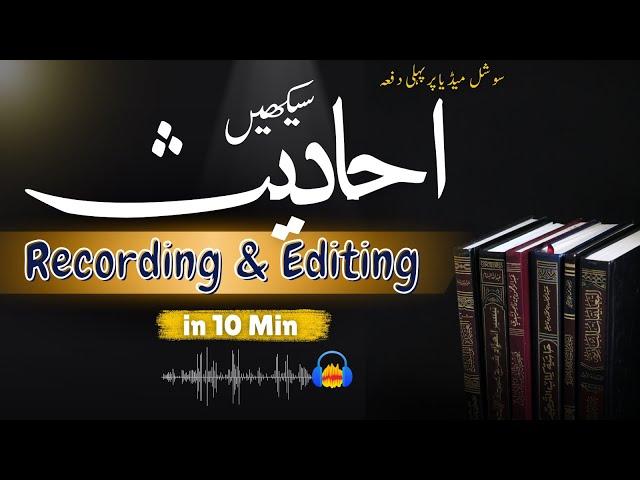 Hadith Recording & Editing in Audacity: Free Tools for TikTok Videos in Ramadan!