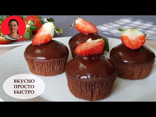 Chocolate muffins  Step-by-step recipe for delicious chocolate cupcakes with chocolate inside 