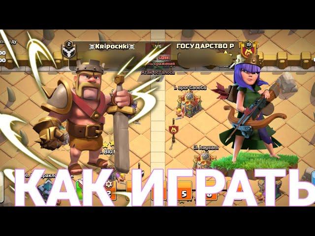 ПЕРВОЕ ЛВК В КЛАНЕ И ВСЕ ТАК СЛОЖНО, ОБЗОР ЛВК+АТАКИ | clash of clans