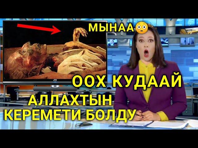 ОО КУДАЙ ЧУКУЛ БЕЛГИ БЕРДИ ТОЛУК КӨРГҮЛӨ 