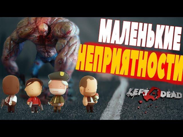 Гайд как быстро выносить танка. Left 4 dead 2. Смешные моменты