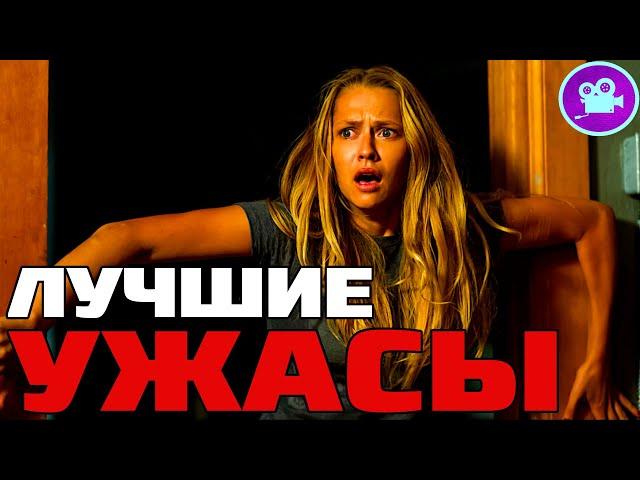 15 Лучших фильмов ужасов которые стоит посмотреть (Мой ТОП лучшие хоррор фильмы)