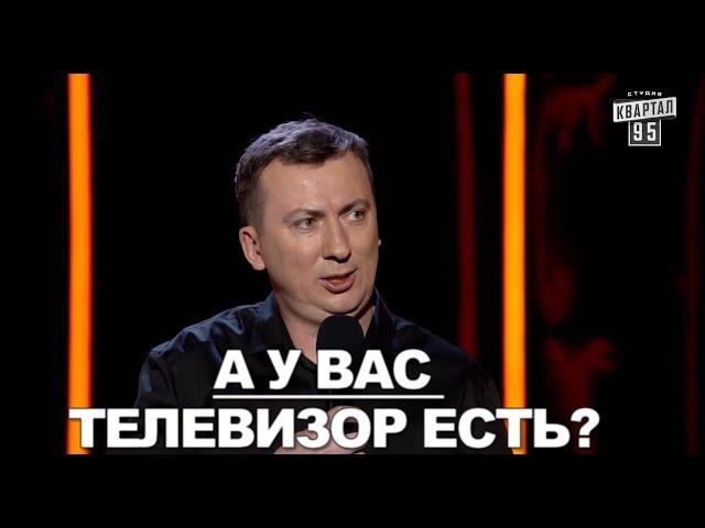 Стендап Про Телевизионных Программ - #ГудНайтШоу Квартал 95