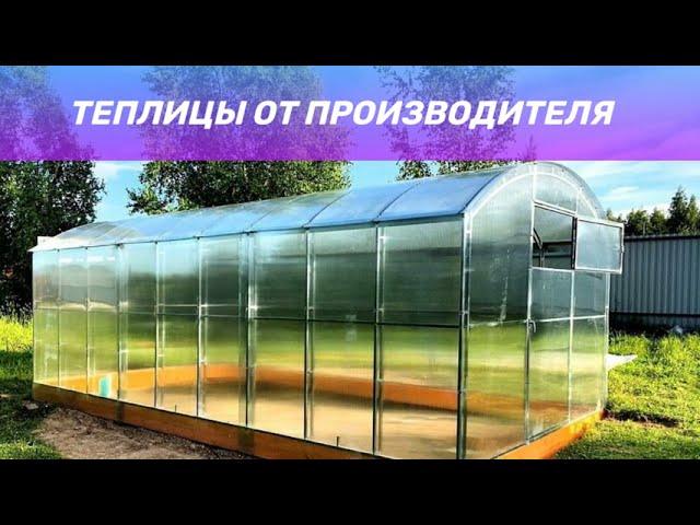 Особенности прямостенных теплиц от ТЕПЛИЦА-РУС.