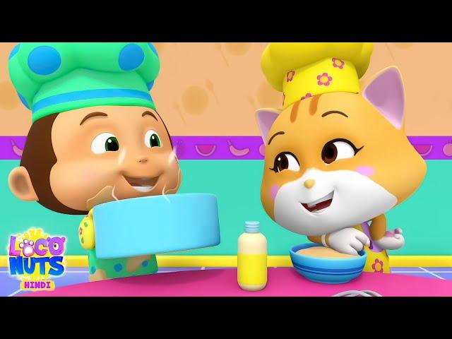 केक बनाओ गीत, Pat A Cake Song, Doctor Cartoon + More Hindi Rhymes For Kids With Loco Nuts