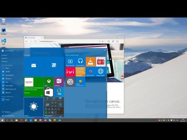 Windows 10 как включить эффект стекла для прозрачности