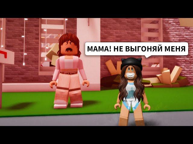 ИЩУ МАМУ в Брукхейвен РП Роблокс! Моя МАМА БРОСИЛА МЕНЯ в Brookhaven RP Roblox (Смешная История)