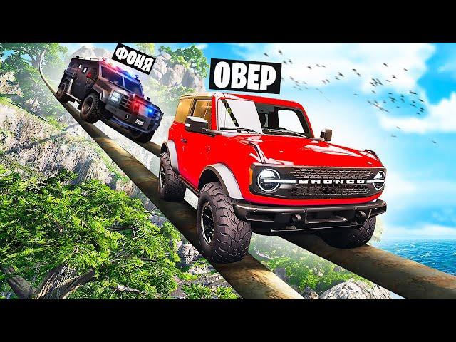 ПОЛИЦЕЙСКАЯ ПОГОНЯ ЗА ПРЕСТУПНИКОМ ПО ТРУБАМ! ДОРОГА СМЕРТИ В BeamNG.drive