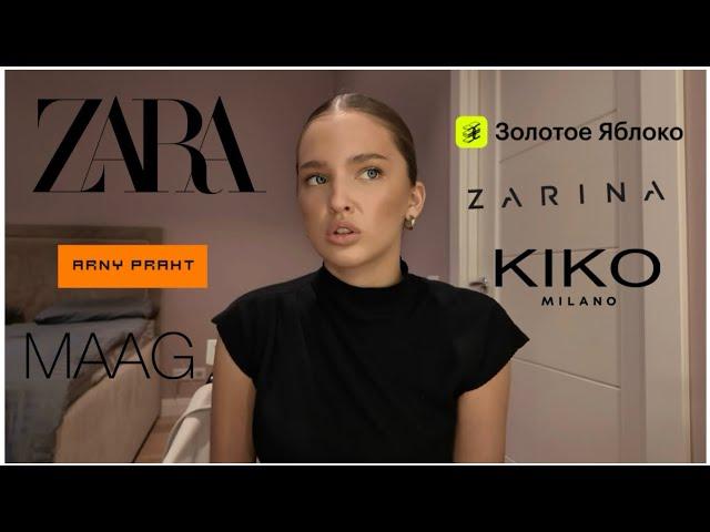 МОИ ПОКУПКИ ️ // ZARA, lichi, Золотое яблоко, MAAG..