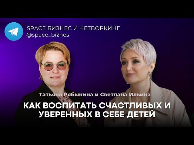 Как воспитать счастливых и уверенных в себе детей