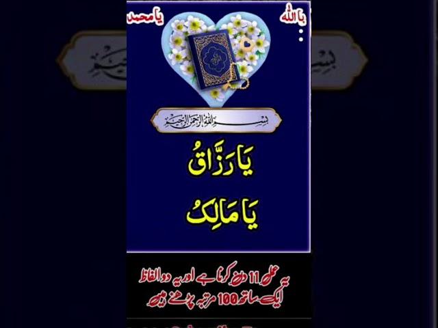 Best Islamic wazifa