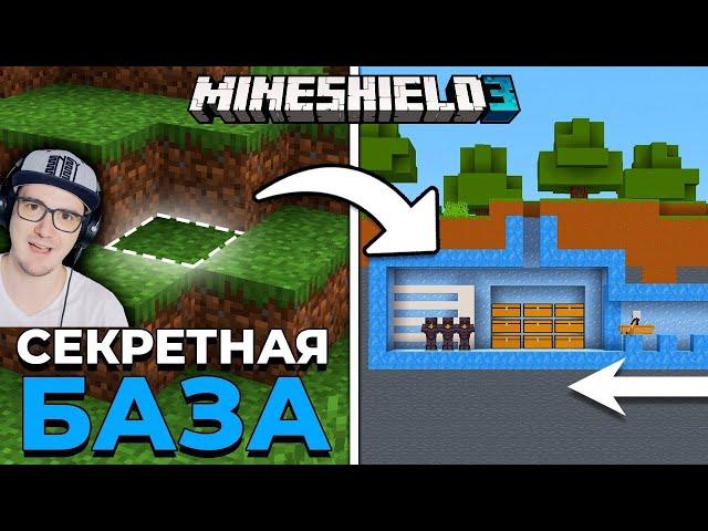 Майнкрафт ► Я Построил СЕКРЕТНУЮ Базу Под СПАВНОМ Сервера - МайнШилд 3 - MineCraft 1.19 | Реакция