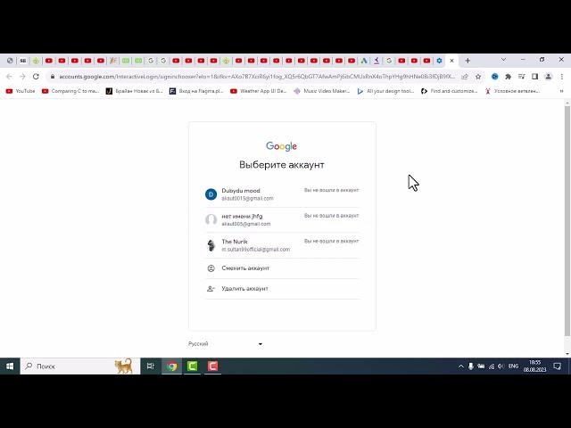 Как выйти из аккаунта гугл