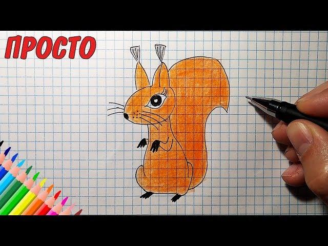 How to draw a PROTEIN / Simple drawings for children and beginners