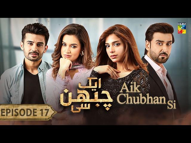 Aik Chubhan Si - Episode 17 [CC] - 9th Sep 2024 [ Sami Khan & Sonya Hussyn ] - HUM TV