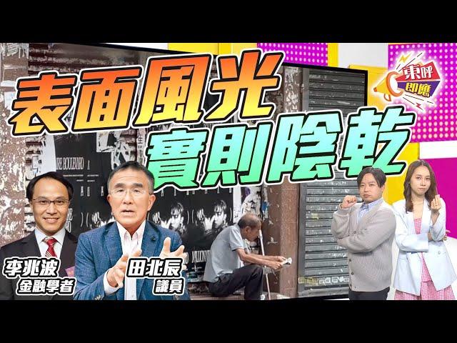 【on.cc東網】東呼即應：調薪幅度勝粵澳　弊在物價鬼咁高