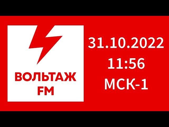 Trying to catch a radiostation (Voltage FM Sovetsk, 105 km, 100.0 FM, 11:56 GMT+2)