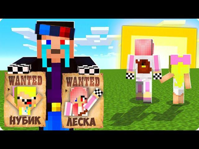 КУДА ПРОПАЛИ ЛЕСКА И НУБИК В МАЙНКРАФТ? ШЕДИ МОИ ДРУЗЬЯ ПРОПАЛИ MINECRAFT