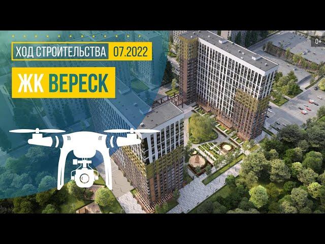 Обзор с воздуха в ЖК «Вереск» (аэросъемка: июль 2022 г.)