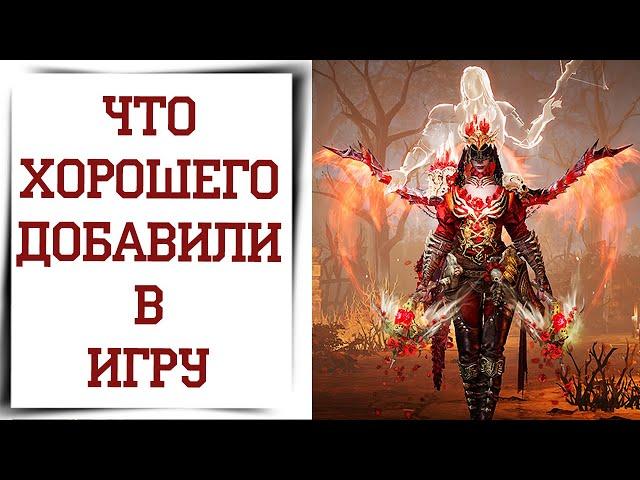 Плюсы и минусы обновления Diablo Immortal