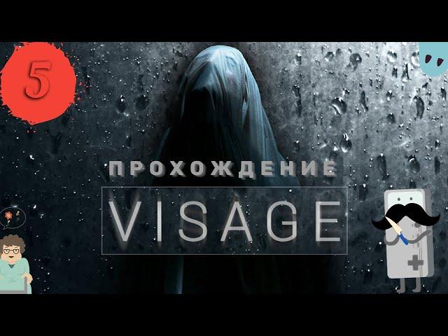 VISAGE прохождение игры #5 (Загадка с трупами/картинками) 4К | Долорес