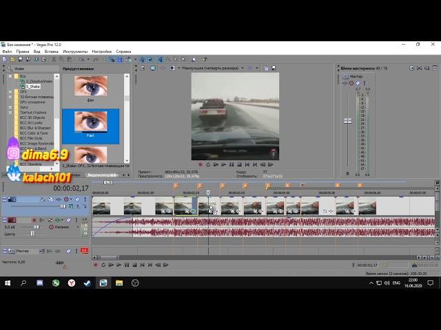 Обучение Эдитингу #2 - Плагин S_Shake (SapphireOFX) SONY VEGAS 11 12 13 14 SHAKE SHAKE ТРЯСКА ЭКРАНА