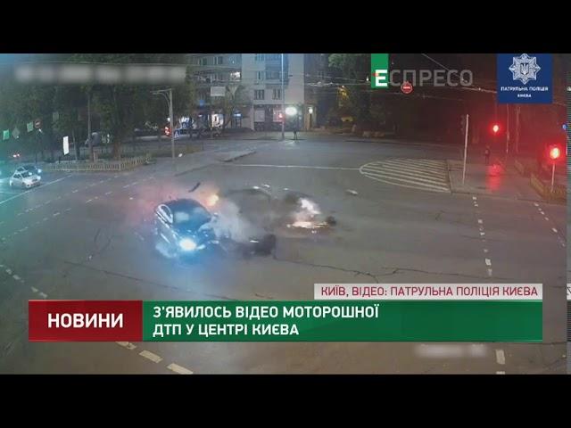 З'явилося відео моторошної ДТП у Києві