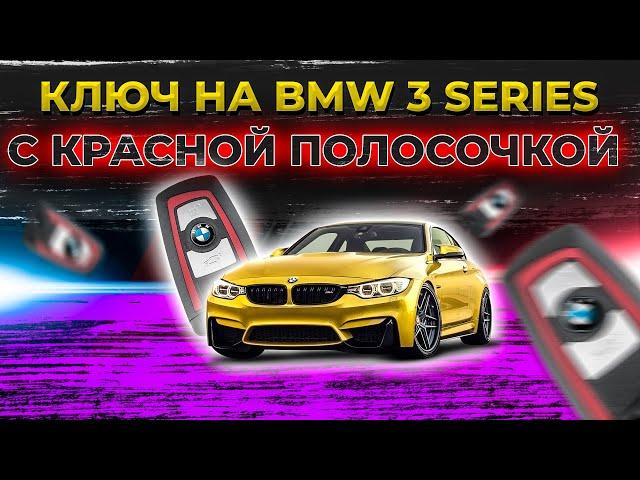 Как прописать ключ BMW самому с помощью VVDI2 в блок FEM BDC