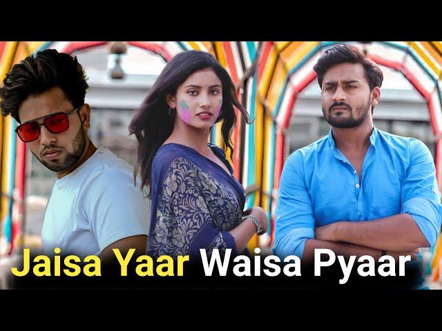 Jaisa Yaar Waisa Pyaar | Vipin Yadav