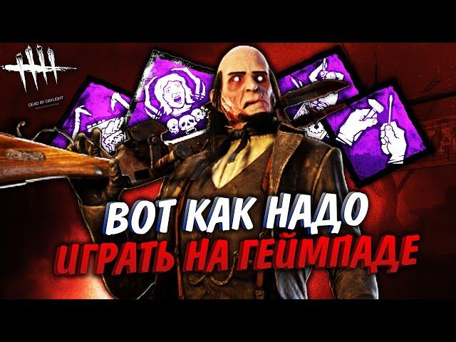 Вот как надо играть за СТРЕЛКА на ГЕЙМПАДЕ - Dead By Daylight