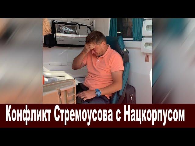 Кирилл Стремоусов Херсон