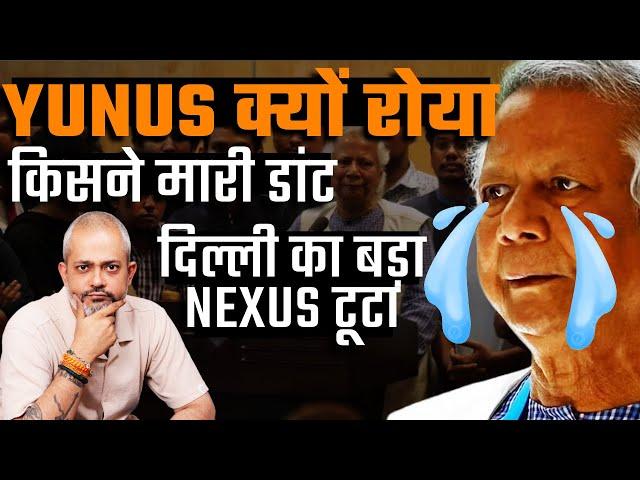 India New Delhi मैं Bangladeshi का एक बड़ा Nexus टूटा I USA & Arakan ने डाला Pressure Yunus पर I Aad