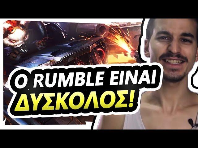 1v2 LANE! | O WARRIOR LADY TOYΣ ΚΑΙΕΙ ΖΩΝΤΑΝΟΥΣ ΜΕ RUMBLE!