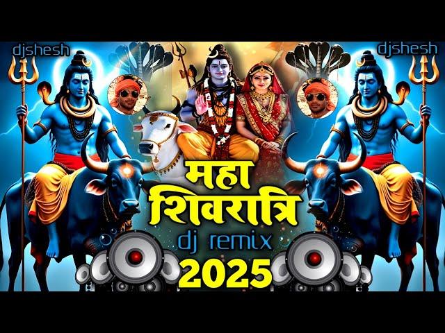 Mahashivratri Song Mahakal DJ Song 2025 महाशिवरात्रि Song DJ Competition Jbl Sound Dhamaka Dj 2025