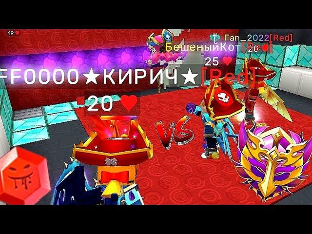 KotXS2022 VS Kirich In BlockmanGo BedWars | blockman go