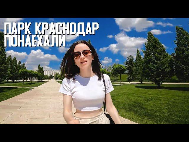 LET'S GO. To Krasnodar. Galitsky Park. Overview of the Krasnodar Park. VLOG