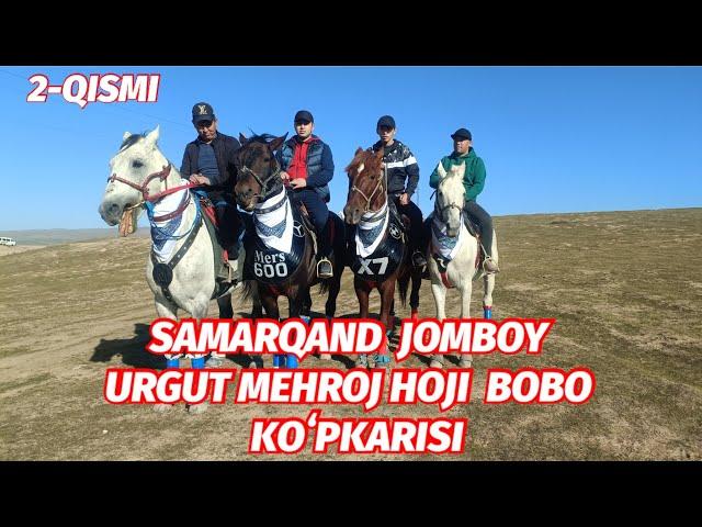 SAMARQAND JOMBOY URGUT MEHROJ HOJI BOBO KOʻPKARISI 2-QISMI