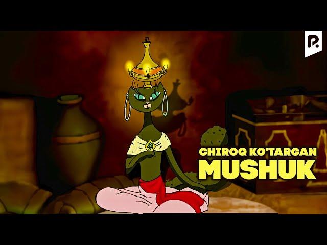 Chiroq ko'targan mushuk (multfilm) | Чирок кутарган мушук (мультфильм)