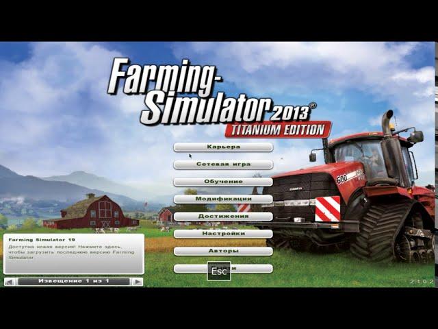 Как взломать Farming Simulator 2013 на деньги без программ и модов.