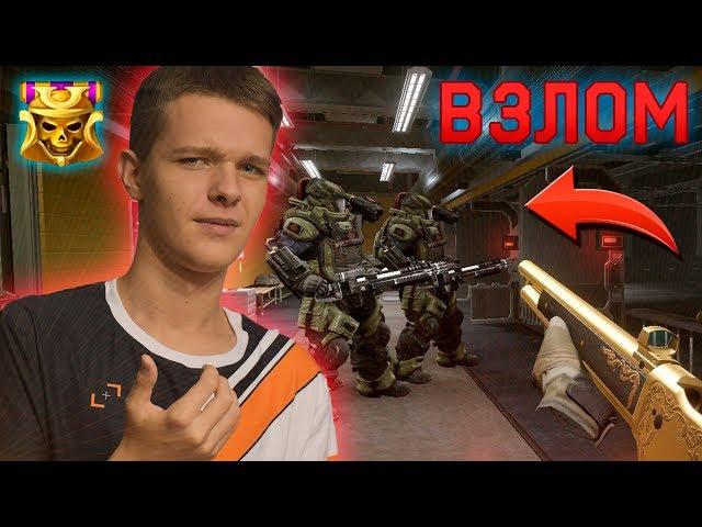 ИГРОКИ ВЗЛОМАЛИ WARFACE !!! - НАКРУТКА КРЕДИТОВ,ВАРБАКСОВ,КОРОН!