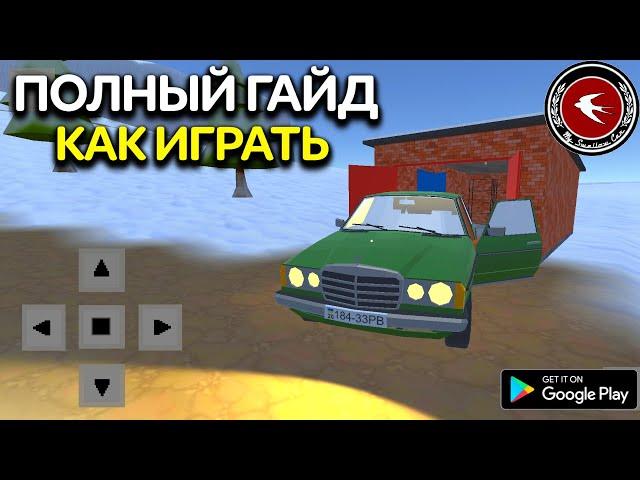 ПОЛНЫЙ ГАЙД КАК ИГРАТЬ MY SWALLOW CAR НА АНДРОИД ОБЗОР ОБНОВЛЕНИЕ МОЯ ЛАСТОЧКА UPDATE MY SWALLOW CAR