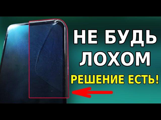 Разбил Дисплей, что делать? Это Лучшее решение проблемы! Срезка стекла или замена модуля